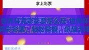 世界杯竞彩彩票怎么玩-世界杯竞彩彩票，轻松掌握，乐趣无限的游戏