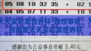 天天买彩票世界杯-理性审视，为何偏爱天天买彩票世界杯