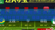 网上买世界杯体育彩票-网上买世界杯体育彩票，便捷与风险并存的选择