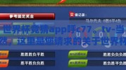 世界杯竞猜app呼c77。tv-当然，这里是您请求的关于世界杯竞猜app呼c77。tv的文章