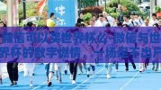 微信可以买世界杯么-微信与世界杯的数字燃情，一场足不出户的观赛新风尚