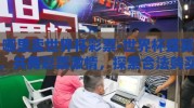哪里卖世界杯彩票-世界杯盛宴，共舞彩票激情，探索合法购买渠道的精彩旅程