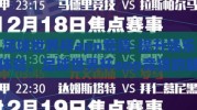 足球世界杯app竞猜-提升娱乐体验，足球世界杯app竞猜的魅力与挑战