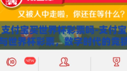 支付宝买世界杯彩票吗-支付宝与世界杯彩票，数字时代的竞猜新潮流