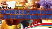 世界杯官方彩票-紧握幸运之匙，世界杯官方彩票的魅力与风潮